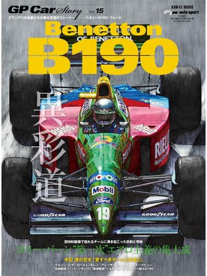 cover image of GP Car Story, Volume 15 Benetton B190